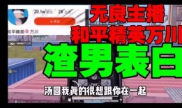 广州渣男爆料视频最新版