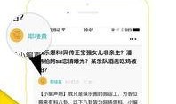 派派最新爆料新闻,揭秘娱乐圈最新热点事件内幕