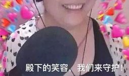 圈内人爆料小团团复播视频,圈内爆料视频揭秘精彩瞬间