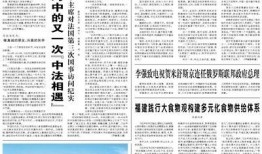 人民日报爆料焦作新闻事件,人民日报独家披露惊人真相