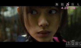 无限之住人电影在线观看,穿越时空的复仇传奇