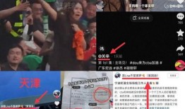 广东球迷网爆料新闻最新,最新赛事精彩瞬间及幕后花絮大揭秘！