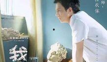 我心雀跃在线观看