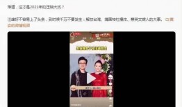 婚恋爆料新闻