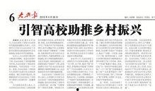 晨光最新爆料新闻报道