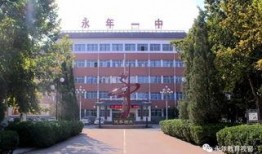 永年一中最新爆料事件,校园事件引发社会关注