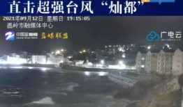 最新台风爆料视频播放,视频揭秘风暴来袭前的惊心动魄
