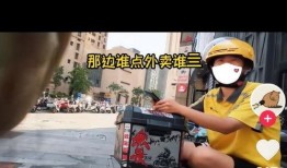 外卖小哥爆料黑点视频,揭秘外卖行业不为人知的真相
