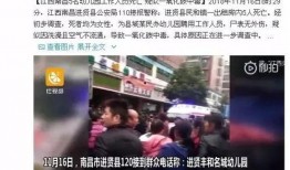 南昌奇葩爆料案件最新进展,真相大白，疑云散去