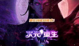 dnf困难团本最新爆料,挑战极限，勇闯未知领域