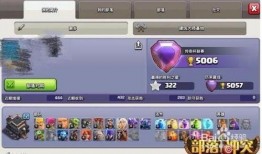 部落冲突传奇装备爆料最新,神秘力量即将降临！