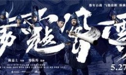 荡寇风云手机在线观看,再现英雄传奇，荡平乱世烽烟