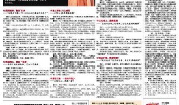 新闻线索爆料案例分享怎么写,揭秘媒体监督的力量