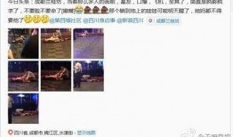 四川爆料热点事件最新消息,惊曝重大事件引发社会关注