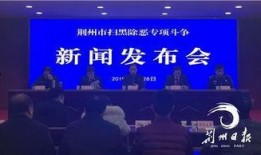 洪湖新闻爆料电话,倾听民声，传递正义之声