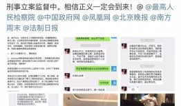 聊城新一中爆料事件视频,真相与争议交织