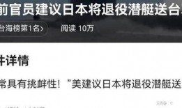 台海最新爆料消息网,最新爆料揭示关键局势