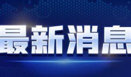 乌兰爆料视频最新消息新闻,揭秘事件背后惊人真相