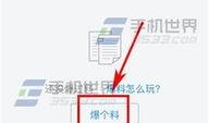 爆料技巧方法视频讲解,视频讲解助你轻松掌握爆料方法