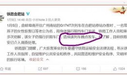 高铁事件最新爆料信息网,揭秘真相与幕后黑手