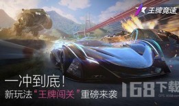 张飞王牌竞速爆料最新,揭秘全新游戏玩法与精彩赛事