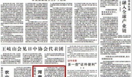 人民日报爆料焦作新闻事件,人民日报独家披露惊人真相