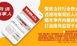 最新刷卡行业爆料新闻,揭秘黑幕与合规挑战