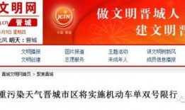 晋城热门爆料新闻,聚焦城市热点事件与民生焦点