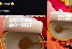 燕窝爆料视频,燕窝爆料视频深度解析