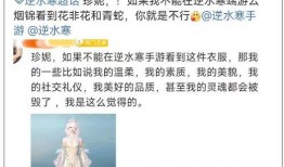 端游逆水寒时装最新爆料,华丽服饰，再现江湖风采