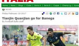 权健中场爆料视频,内幕视频曝光惊人真相