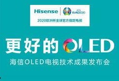 青岛海信最新爆料消息,青岛旗舰新品即将亮相，科技盛宴即将开启