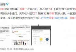 知乎娱乐圈爆料贴封面,揭秘明星背后的惊人真相！