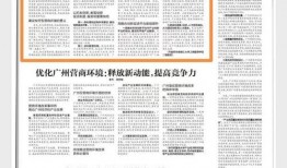 南方日报爆料环境污染新闻,环境污染问题引发社会关注