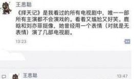 刘一飞爆料王思聪视频