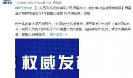 德州负面新闻爆料事件最新,揭开背后真相，探寻事件真相与影响