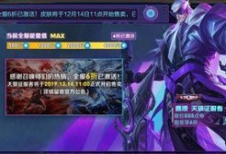 鼠年限定皮肤爆料视频,炫酷特效与独特设计大曝光！