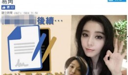 爆料范冰冰完整版视频在线观看,幕后真相大曝光