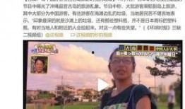 青岛大妈爆料新闻报道,揭秘背后惊人真相