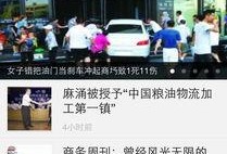 东莞常平新闻爆料事件视频,视频揭露惊人真相