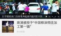 东莞常平新闻爆料事件视频,视频揭露惊人真相