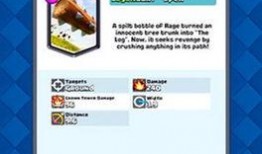 部落冲突传奇装备爆料最新,神秘力量即将降临！