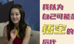 迪丽热巴爆料视频大全高清,揭秘明星幕后趣事