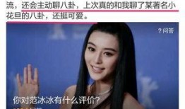 爆料范冰冰完整版视频在线观看,幕后真相大曝光