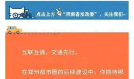 郑州爆料郑州头条最新消息,郑州头条聚焦城市动态与民生焦点