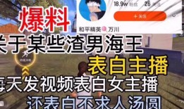 广州渣男爆料视频最新版