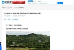 辽宁朝阳最新爆料,揭秘古城神秘事件