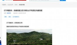 辽宁朝阳最新爆料,揭秘古城神秘事件