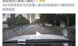 长沙女司机爆料视频大全,街头奇闻录