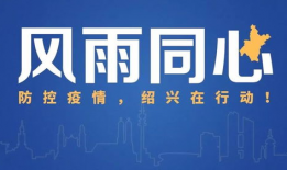 绍兴新闻怎么爆料,全民参与，共筑舆论监督新篇章——揭秘爆料生成流程